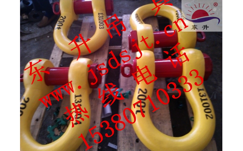 特制高強度卸扣200T